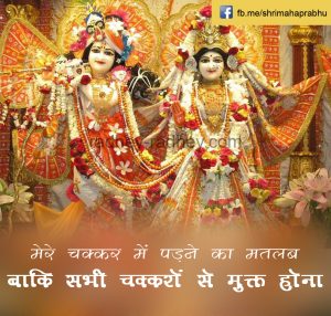 radheykrishna  krishna quotes – 17 17 300x286