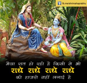 radhe  krishna quotes – 19 19 300x286