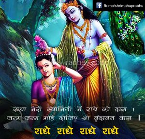 radhakrishna  krishna quotes – 23 23 300x286