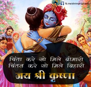 krishna-sudama milan  krishna quotes – 3 3 300x286