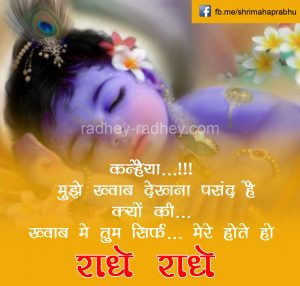 krishnasleeping  krishna quotes – 36 36 300x286