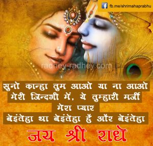 radhakrishna  krishna quotes – 38 38 300x286