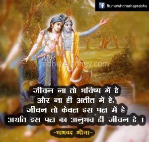 krishna radha poem image  krishna quotes – 56 57 300x286