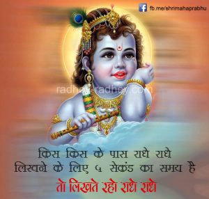 bal gopal  krishna quotes – 6 6 300x286