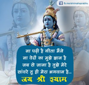 krishna  krishna quotes – 66 67 300x286