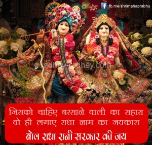 barsana  krishna quotes – 7 7 300x286