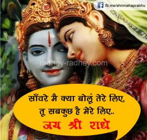 radha  krishna quotes – 70 71 300x286