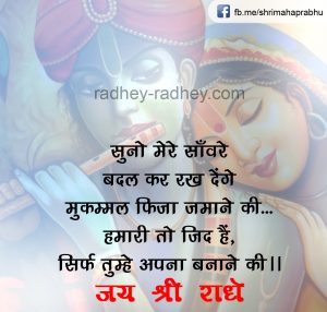 shree krishna  krishna quotes – 71 72 300x286