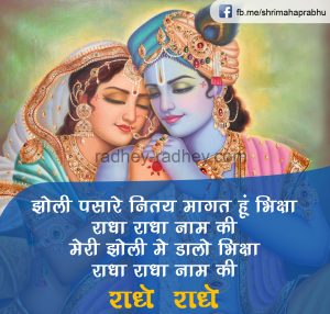 radhakrishna  krishna quotes – 81 92 300x286