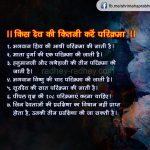 kiski kitni kare parikrma